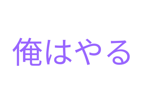 １００人