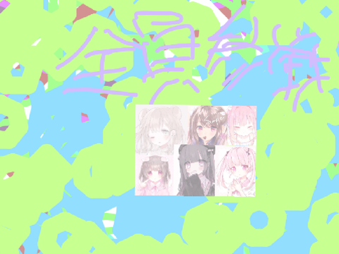 全員参戦！ remix