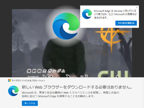 ユーザーにEdgeを促すダンス