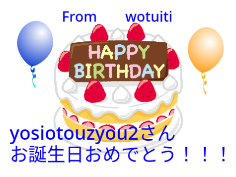 to yosiotouzyou2さん　　　誕生日プレゼント