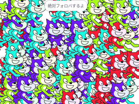 絶対フォロバするよ！！