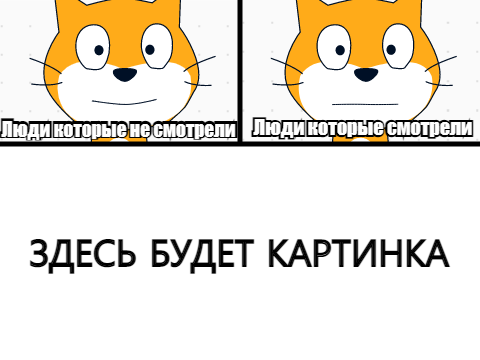 Переделал