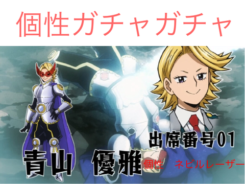 僕のヒーローアカデミア　ガチャガチャ