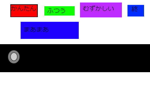 リズムゲーム 　第二弾！