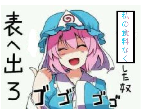 ボケて2 remix