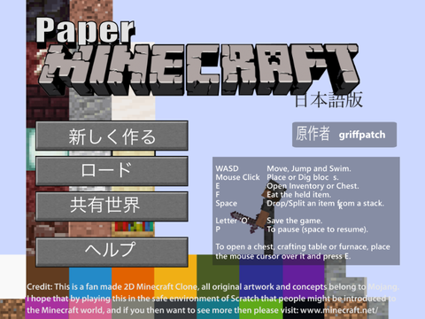 マイクラ