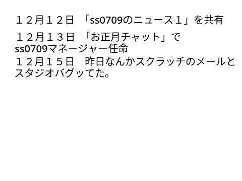 ss0709のニュース１