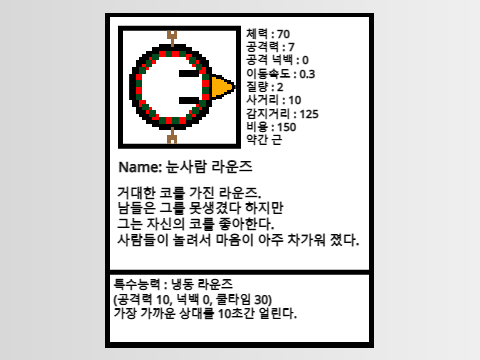 라운즈 워즈 캐릭터 양식 remix-4