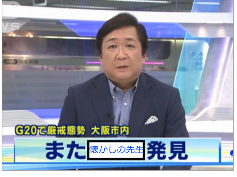これでボケて remix