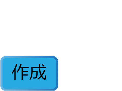 scratch 個人識別番号作成機
