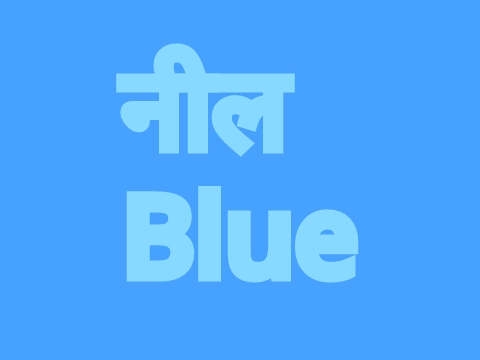 Learn The Colours In Hindi (2023 Update!)