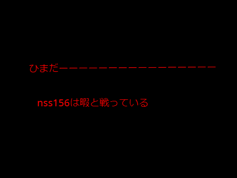 話しかけてーーーー