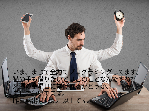 ヤヴァイ