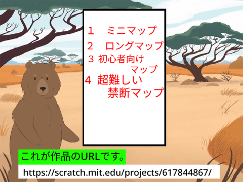 プラットフォーマー　セーブコード