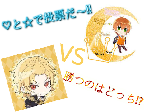 そうまVSジェル