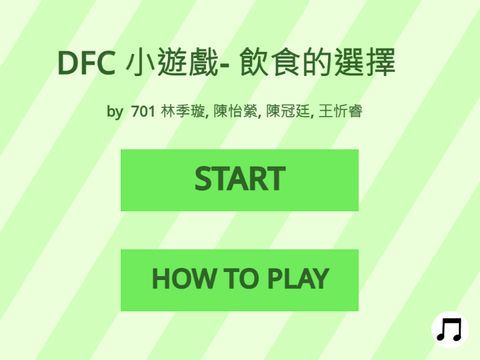 DFC mini game 