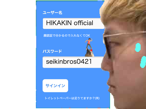 これでボケて！ remix