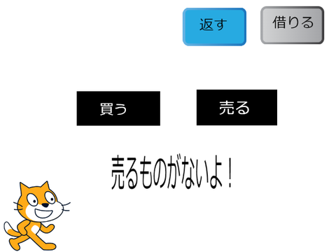 かせげ！