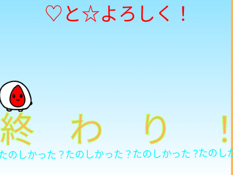 文字プラットフォーマー！