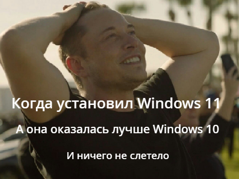 Прикол №18