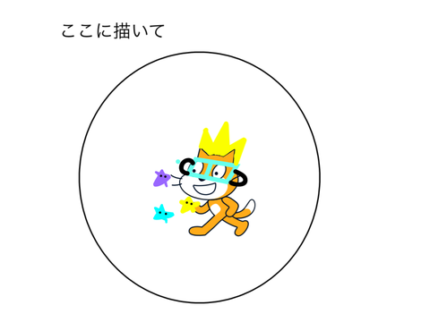  変更キャラクター