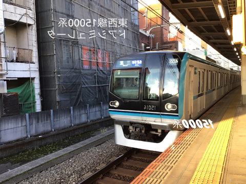 何もかも逆に！？東西線15000系ドアシュミレーター
