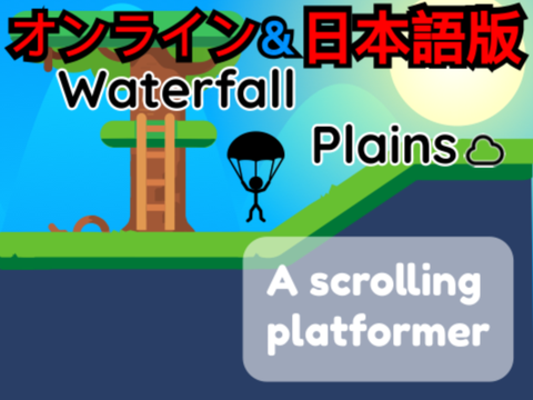 [日本語版] ☁︎ Waterfall Plains　F-300 ✖︎ Nenoru_Rainbow27 