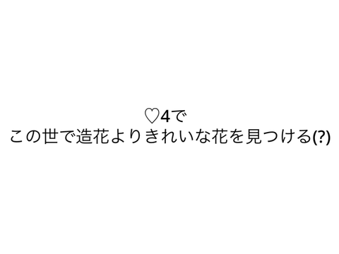 人生の終わる可能性のある(?)鬼畜ボタン remix