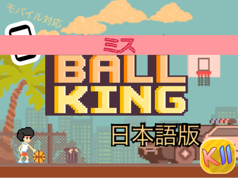 Ball King 日本語版 remix