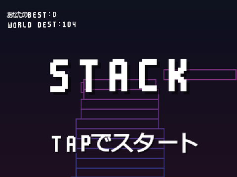 Stackㅤ#games 日本語版