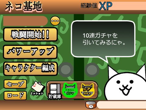 にゃんこ大戦争　ver.5.5 (スマホもOK！)