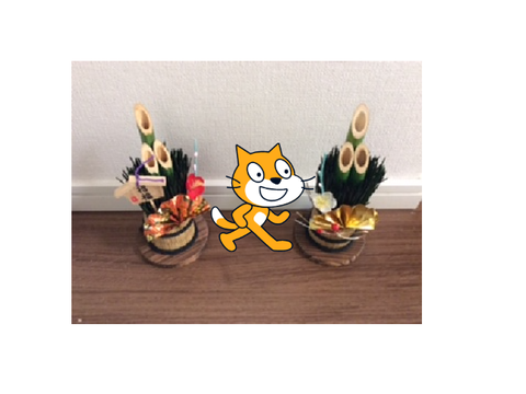 明けましておめでとうございます
