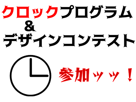 参加!