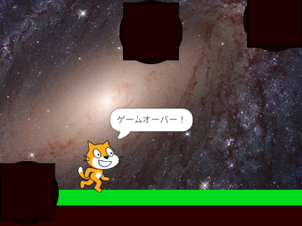 隕石から避けろ！