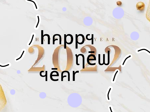 HAPPY NEW YEAR! || Bye, 2021 & Welcome 2022!