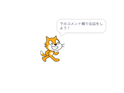 会話や