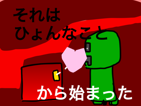 ファンアート！！！！