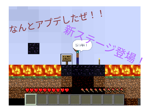 上級編アスレ作ってみた！アプデしたぜ！