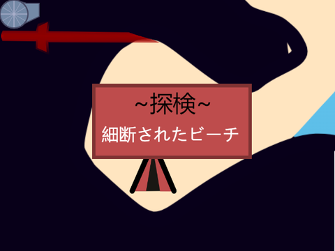 スクアチャ フンタ ARU007 