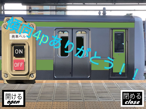 京浜東北線E233系1000番台山手線E231系500番台ドア開閉機構 remix remix