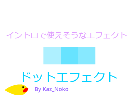 【再現シリーズPart 2】　イントロで使えそうなもの