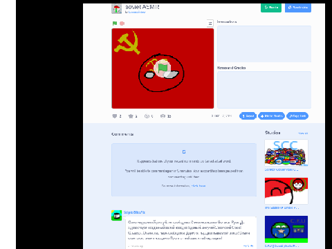 I sing the first six stanzas of the Soviet Anthem and apparently the 6th had a bad word in it