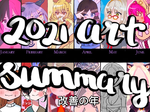 Kiki’s Art Summary (2021)✨