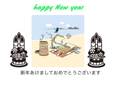遅くなりましたが