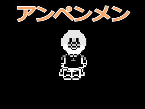anpenmen