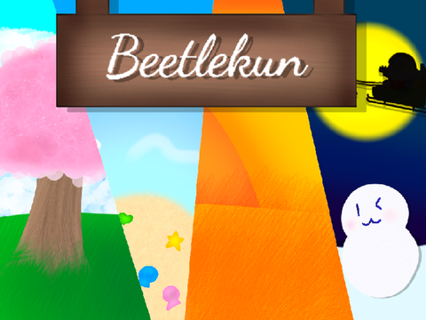 Beetlekun様のart部門への作品
