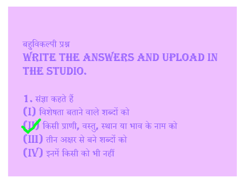 Topic- संज्ञा remix
