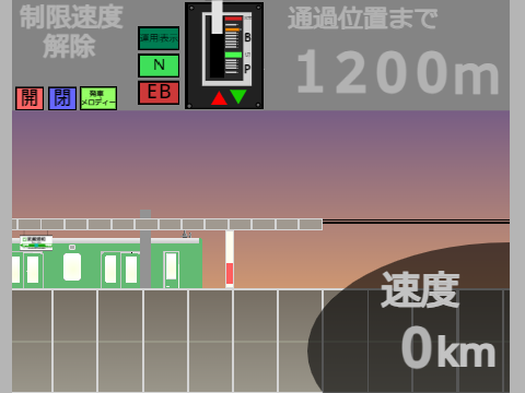 【スマホ.タブレット対応】～2022年の大作～埼京線運転シュミレーター ver2.0.1