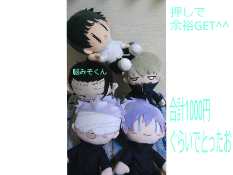 ゲーセンの収穫Ⅲだお＆ちょこっと写真