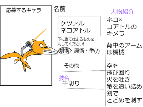 アニメのキャラクター募集 remix